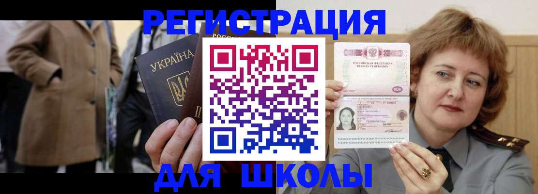 прописка гарантия в Коле