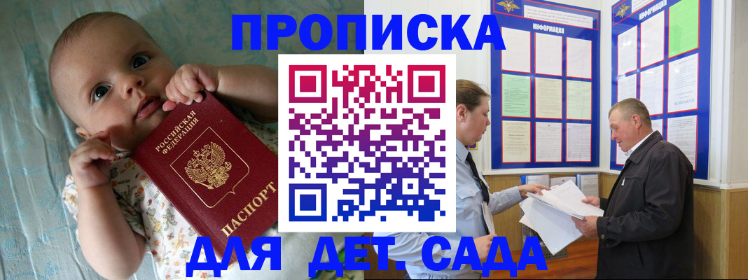 пропишу в квартире в Коле