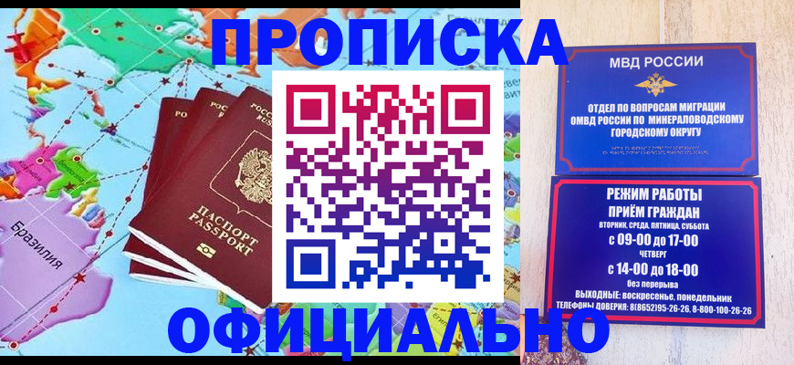 временная регистрация надежно в Коле